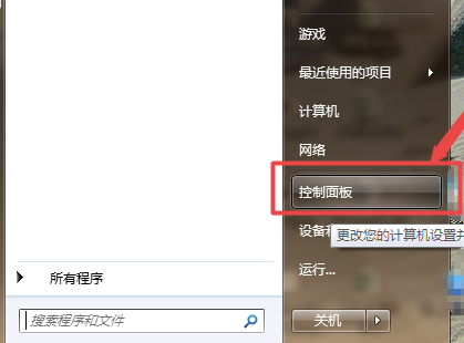 win7顯示器亮度怎麼調