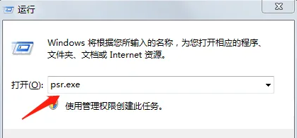 win7自備的錄影功能怎麼使用