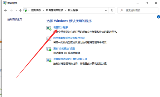 windows10預設應用程式設定怎麼建立關聯