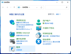 Win11怎样设置局域网共享