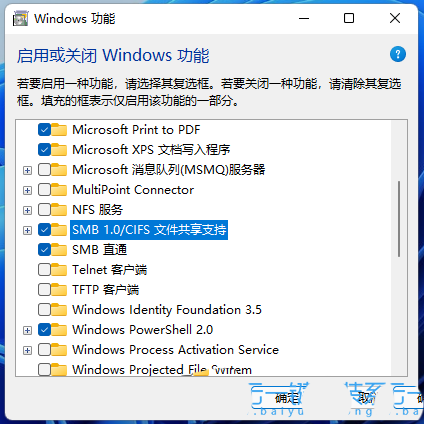 How to set up LAN sharing in Win11