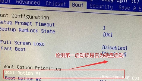 win7系统如何更改启动方式