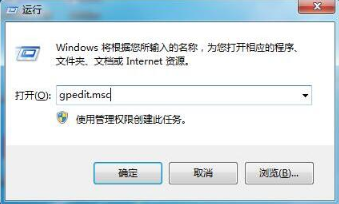 Win7系统任务管理器被禁用怎么办