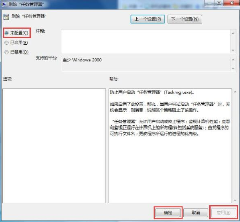 Win7システムでタスクマネージャーが無効になっている場合の対処方法