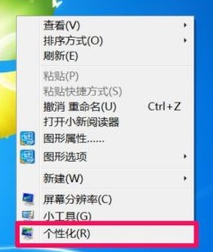 win7でウィンドウの境界線を設定する方法