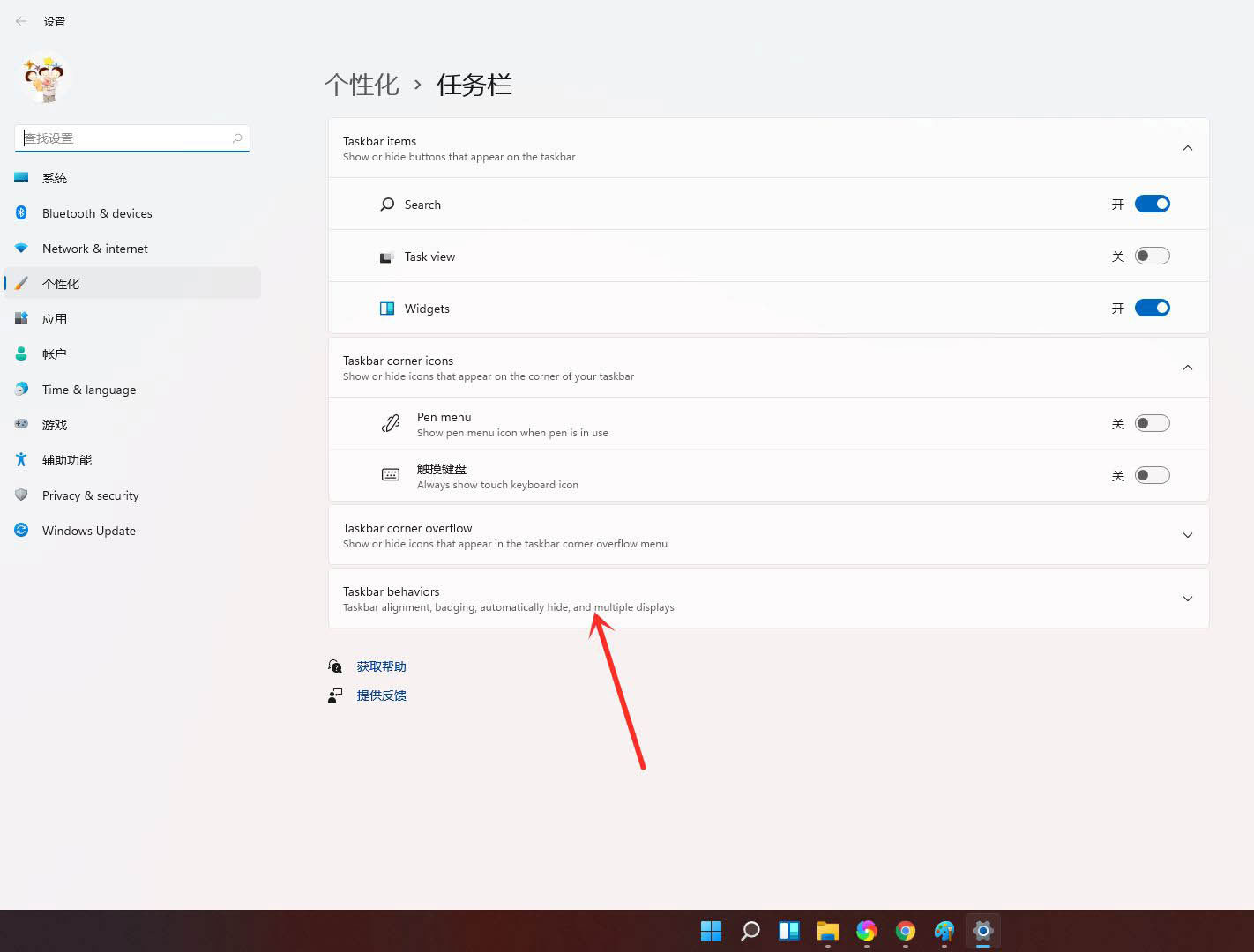 Win11調出工作列如何顯示桌面按鈕