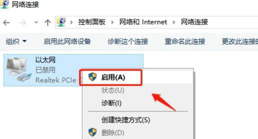 win10网络被禁用了怎么打开网页