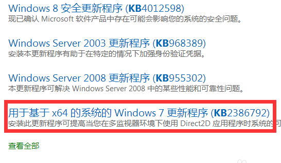 win7玩游戏提示缺少D3DCompile怎么办