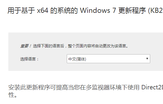 Que dois-je faire si le message indique que D3DCompile est manquant lors de la lecture de jeux sous Win7 ?