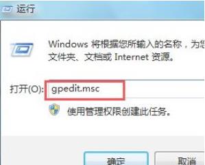 win7電腦軟體安裝不了怎麼辦