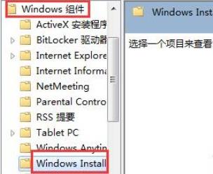 win7电脑软件安装不了怎么办