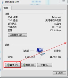 win7システムでDNS設定を変更する方法