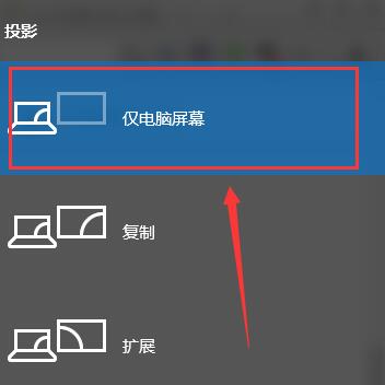 Win10怎麼設定投影到此電腦