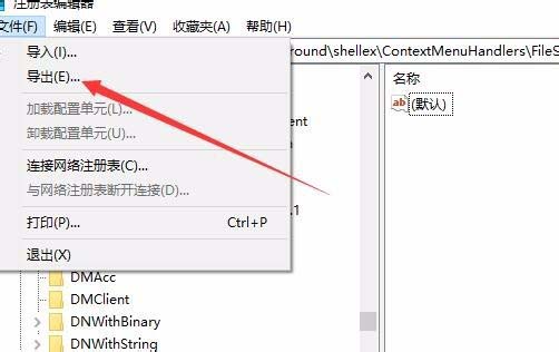 Win10滑鼠右鍵假死怎麼回事