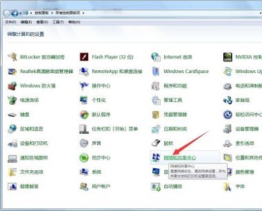 win7ネットワークアダプターを変更する方法