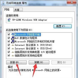 win7網路介面卡怎麼修改