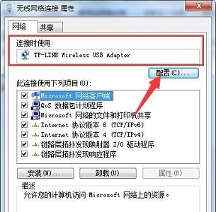 win7ネットワークアダプターを変更する方法