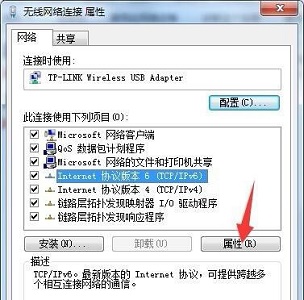 win7ネットワークアダプターを変更する方法