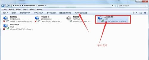 win7ネットワークアダプターを変更する方法