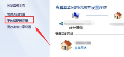 win7系统关闭网络功能之后如何重新开启