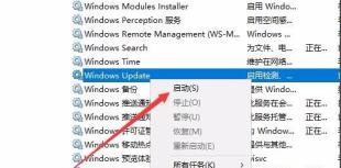 Win10专业版系统更新失败出现错误代码0x80070002如何解决