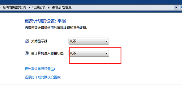 win7怎么关闭休眠模式功能