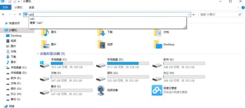 Windows 10 システム リソース マネージャーでシステム ツールを開くように設定する方法