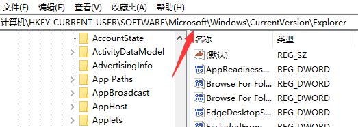 Comment résoudre le problème de labsence de loption demplacement de la propriété du dossier dans Win7