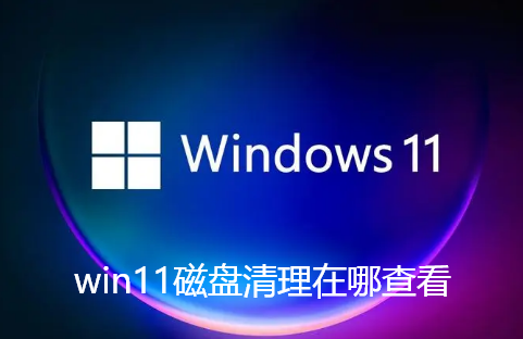 Où vérifier le nettoyage du disque Win11