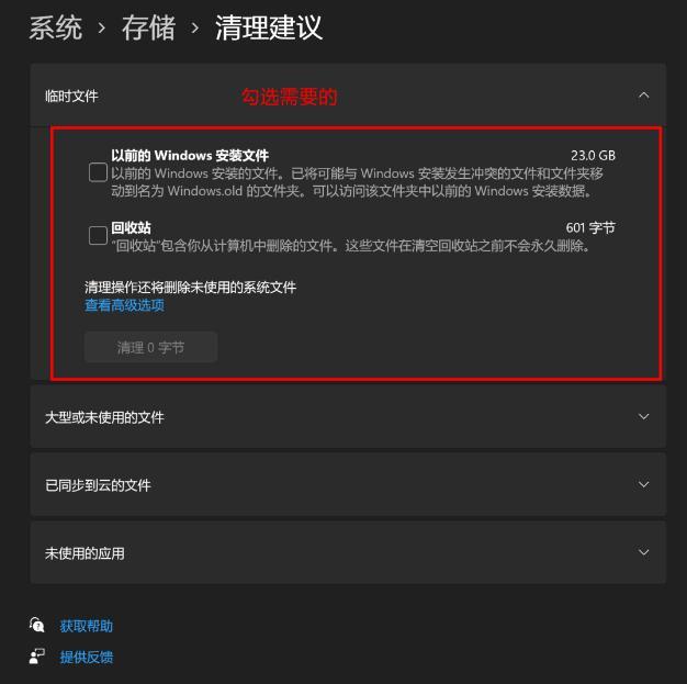 win11磁盘清理在哪查看