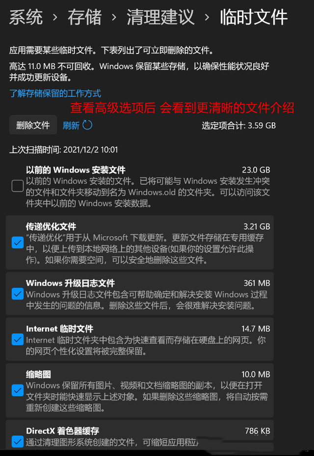 win11磁盘清理在哪查看