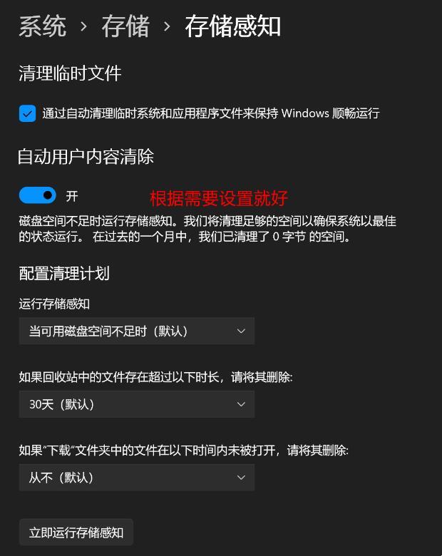 win11磁盘清理在哪查看