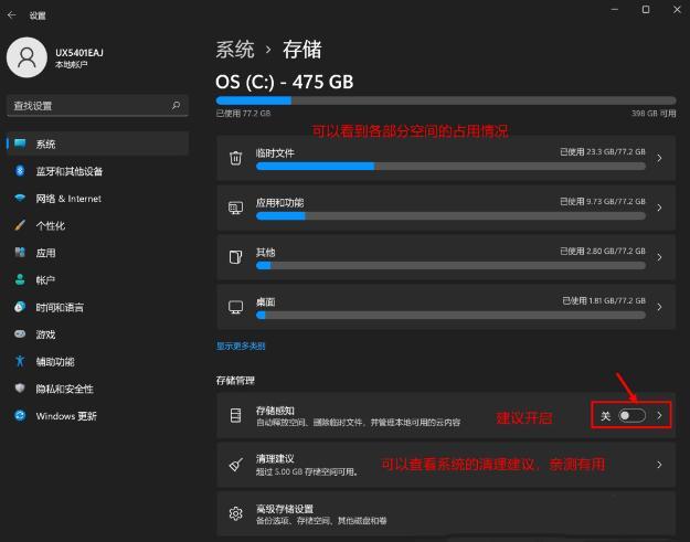 win11磁盘清理在哪查看