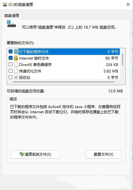 win11磁盘清理在哪查看