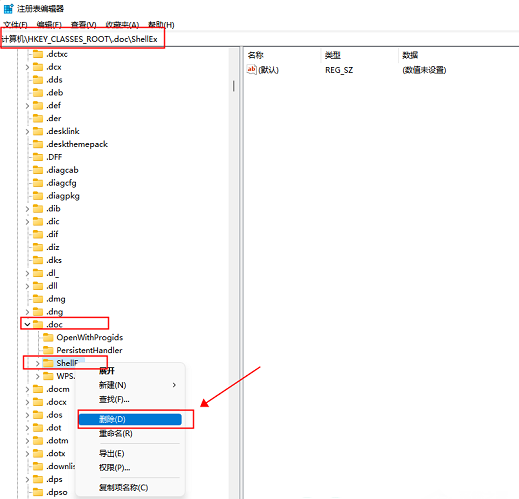 win11右键新建如何删除和增加