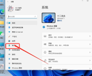 Win11でPINログインを無効にする方法