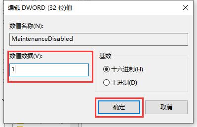 關閉win10自動掃描defender的方法？