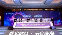 中国移动主导创立元宇宙产业联盟，包括科大讯飞、芒果TV等在内，共24家成员