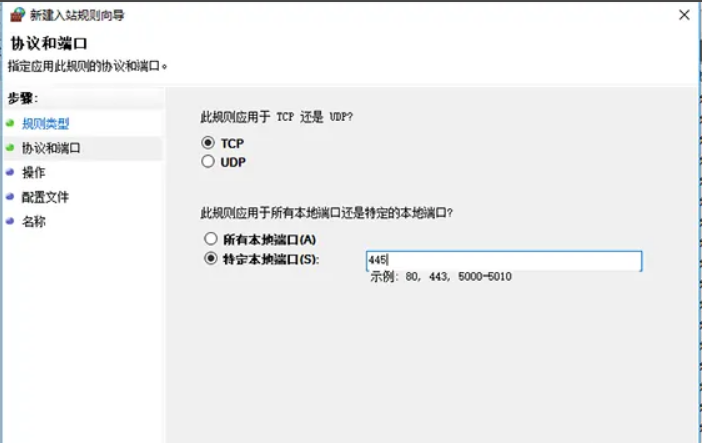 win10에서 포트 445를 닫는 명령에 대한 간략한 설명