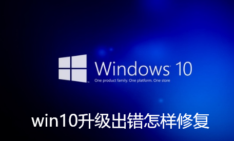 Betulkan ralat naik taraf win10