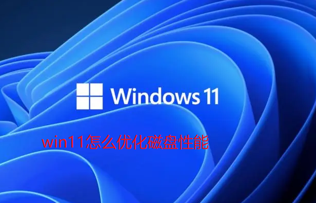 Wie optimiert man die Festplattenleistung von Win11?