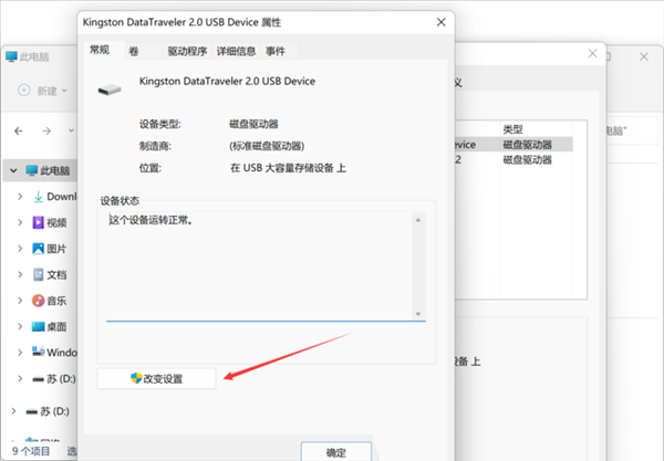 如何最優化Win11磁碟效能？