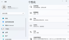 如何隱藏Win11搜尋欄?