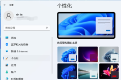 如何隱藏Win11搜尋欄?