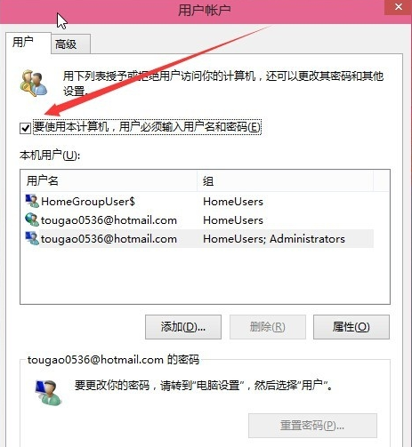 Win10如何取消登入密碼