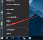 Win10如何取消登录密码