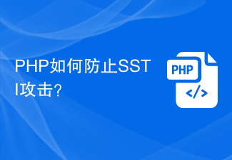 How does PHP prevent SSTI attacks?