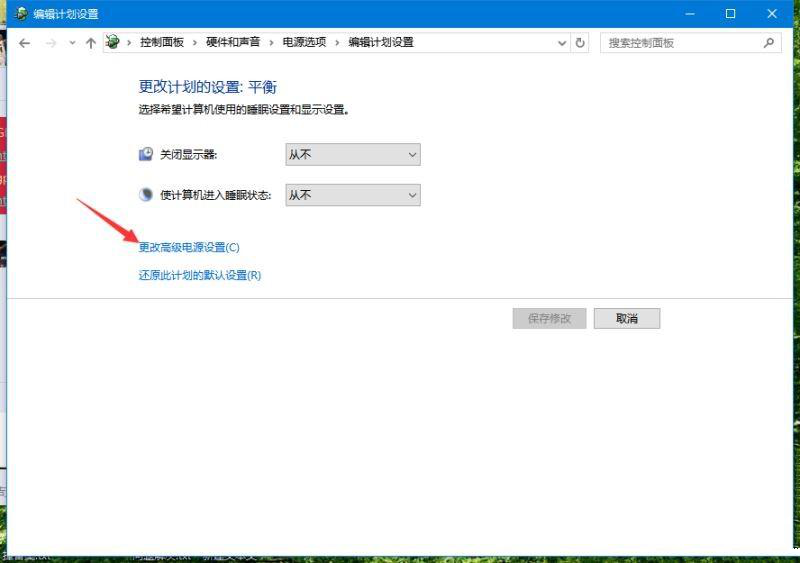 win10笔记本无法充电怎么办