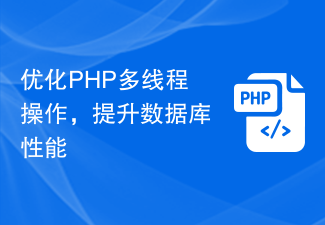 Optimize PHP multi-threaded operations and improve database performance