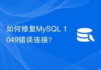 Comment réparer une mauvaise connexion MySQL 1049 ?